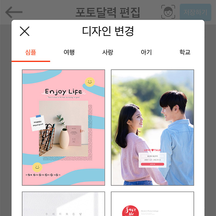디자인 변경