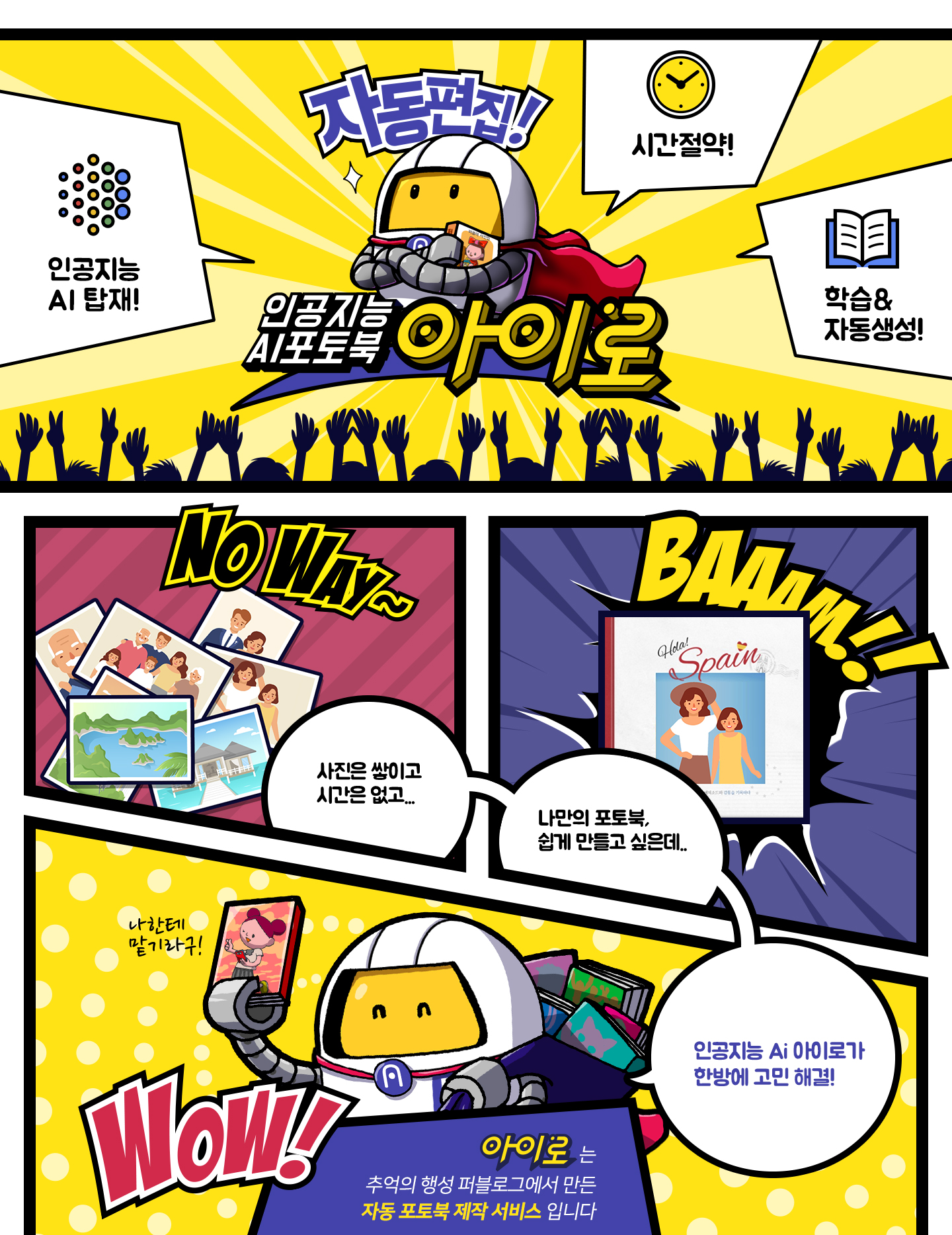 시작하자